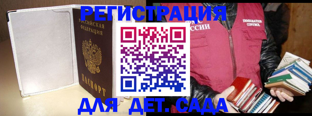 временная регистрация адрес в Дубовке