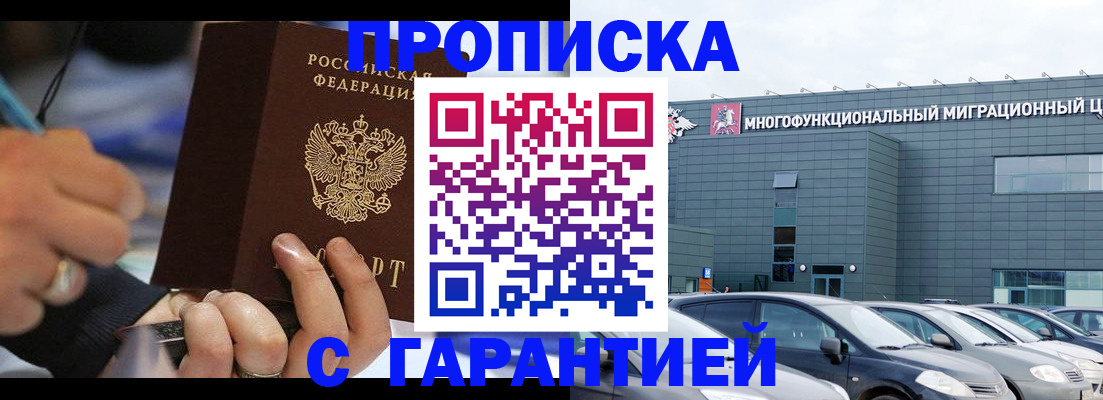 прописка для школы в Дубовке