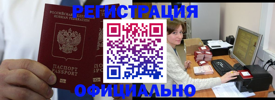 прописка для школы в Дубовке