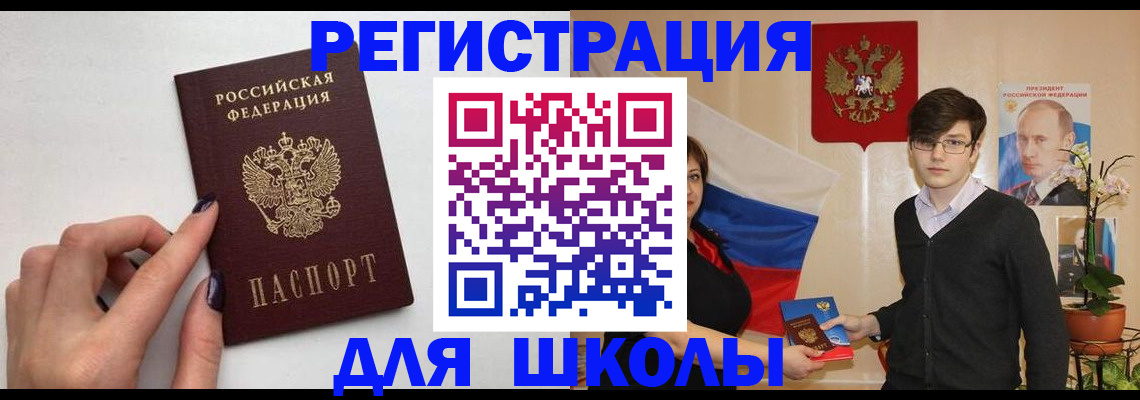 временная регистрация для всех в Дубовке
