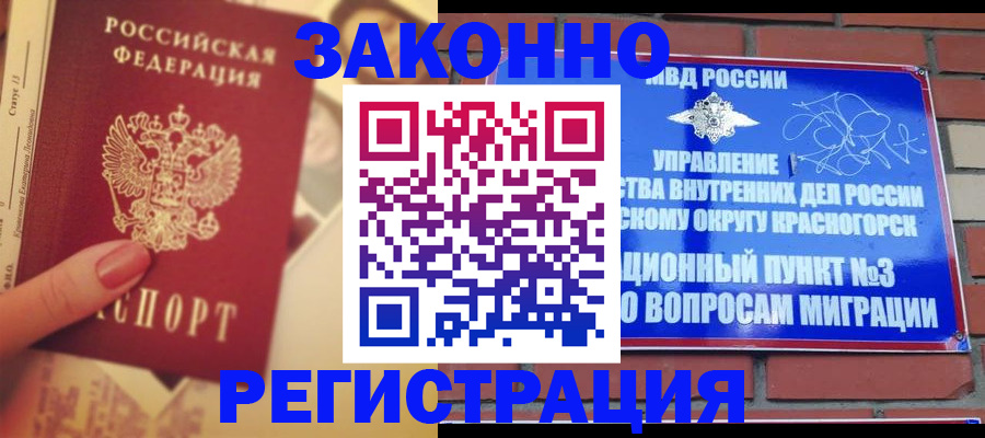 прописка в квартире в Дубовке