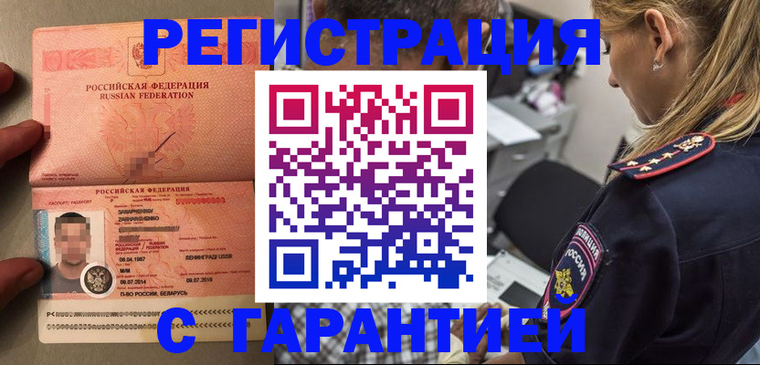 временная регистрация собственник в Дубовке