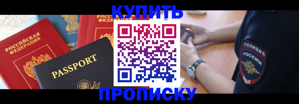 прописка поиск в Дубовке